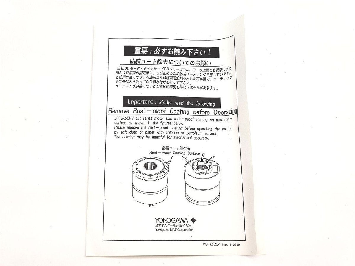 Yokogawa Electric DM1015B00 Measurement Device [n1141448174]