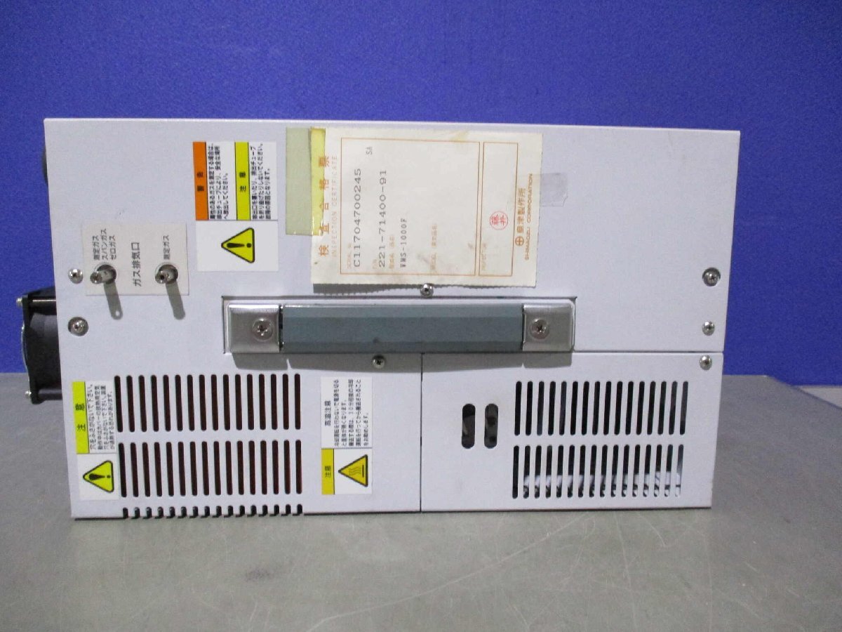 SHIMADZU VMS-1000F VOC Monitoring System [m1143246323]