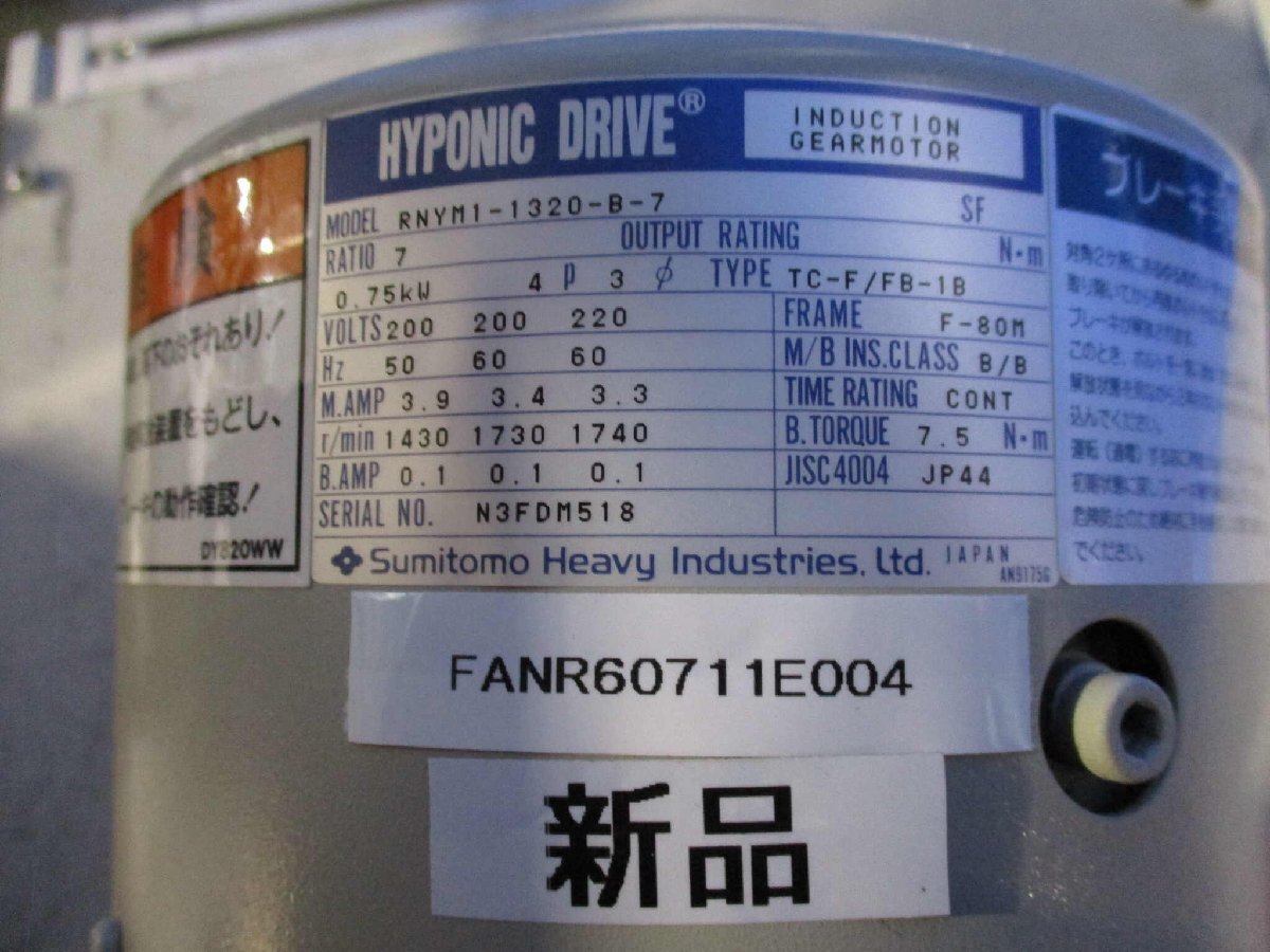 Sumitomo Heavy Industries RNYM1-1320-B-7 Hyponic Reducer [s1144864703]