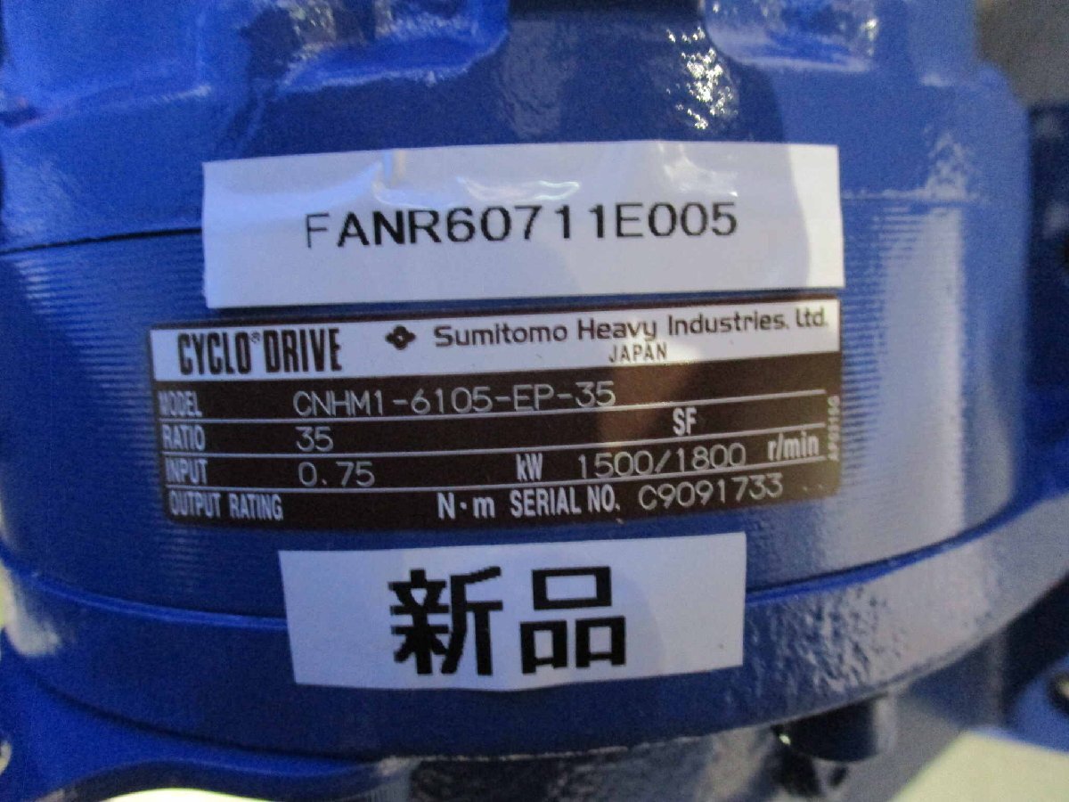 Sumitomo Heavy Industries CNHM1-6105-EP-B-35 Cyclo Reducer [x1144849712]