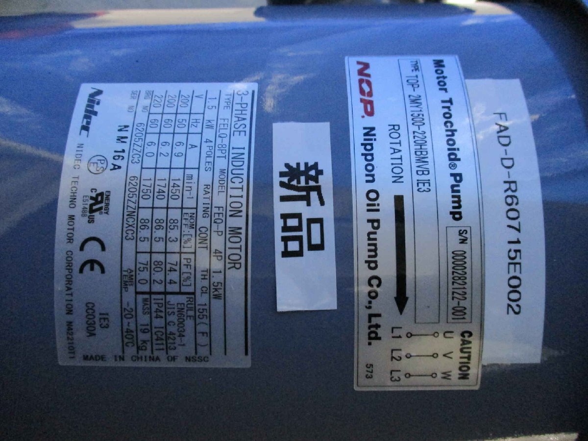 Nippon Oil Pump Co. Ltd. TOP-2MY1500-220HBMVB Trochoid Pump [b1145646441]