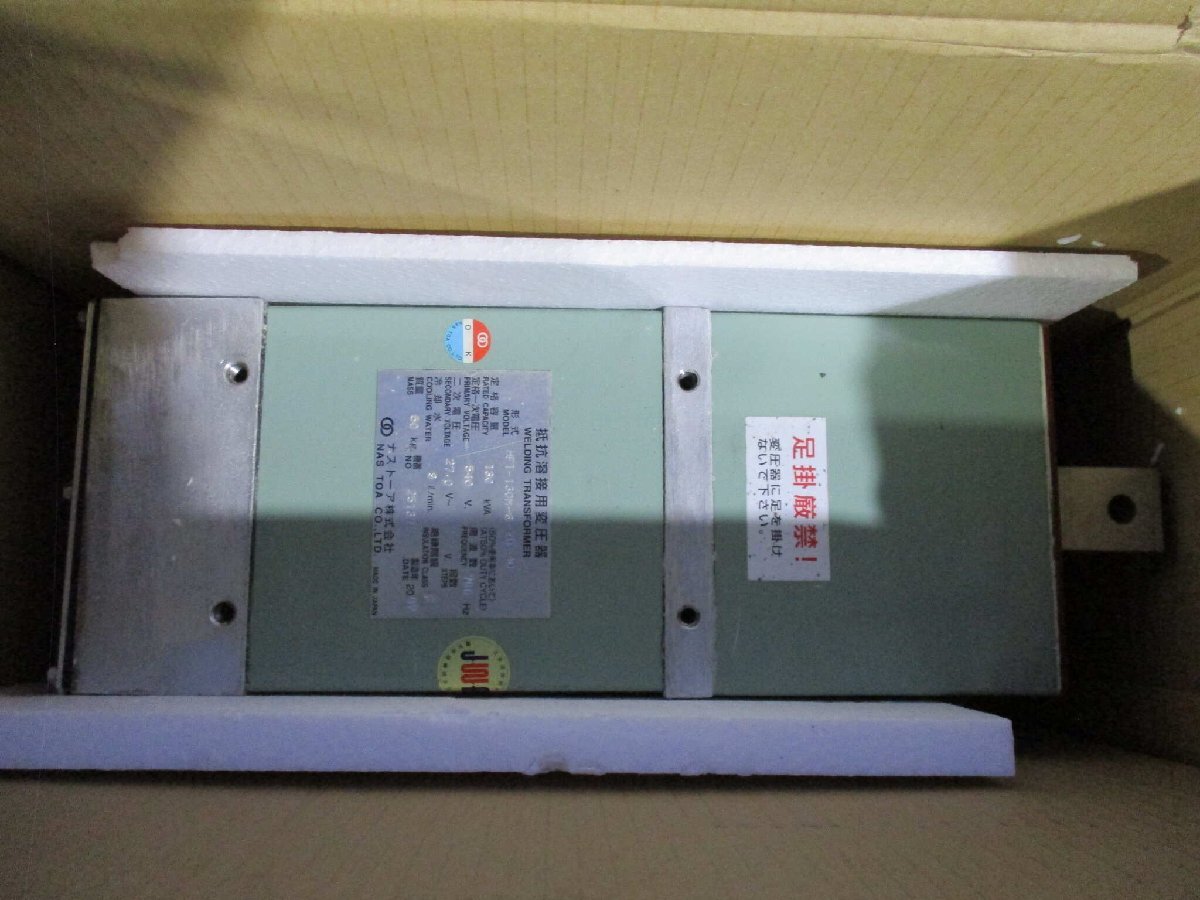 TOA HFT-130M-6-20-4D Resistance Welding Transformer 130kVA [u1146245178]