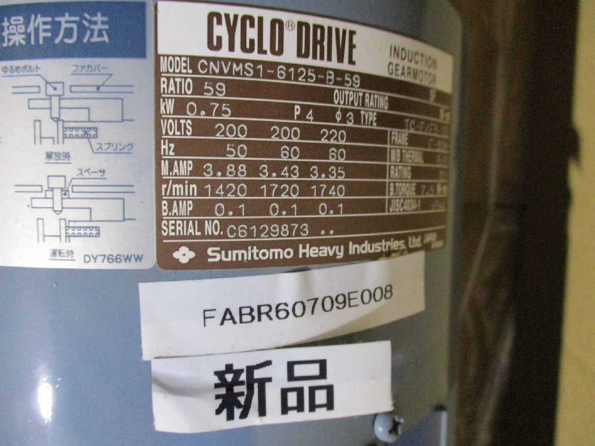 Shinko Sumitomo Heavy Industries CNVMS1-6125-B-59 Cyclo Reducer Gear Motor 750W [g1146232276]