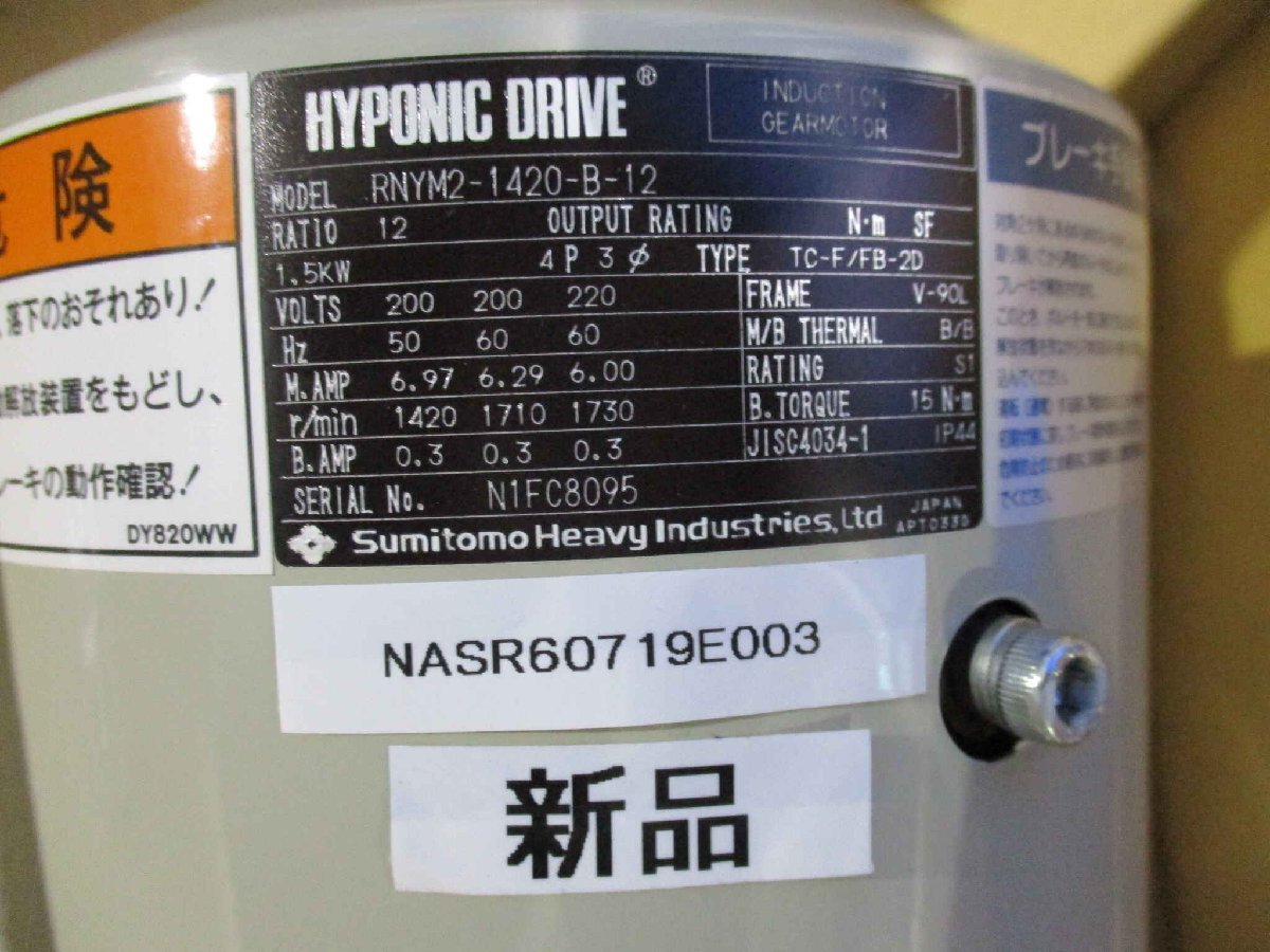 Sumitomo Heavy Industries RNYM2-1420-B-12 Hyponic Drive [r1146536809]