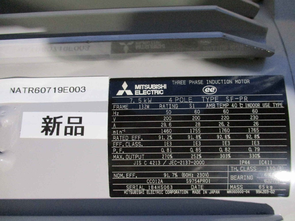 Mitsubishi Electric SF-PR Three Phase Induction Motor 7.5KW [k1146545858]