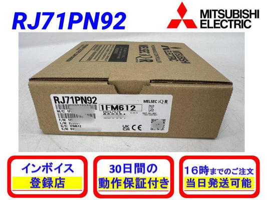 Mitsubishi Electric RJ71PN92 Product [e1146995079]
