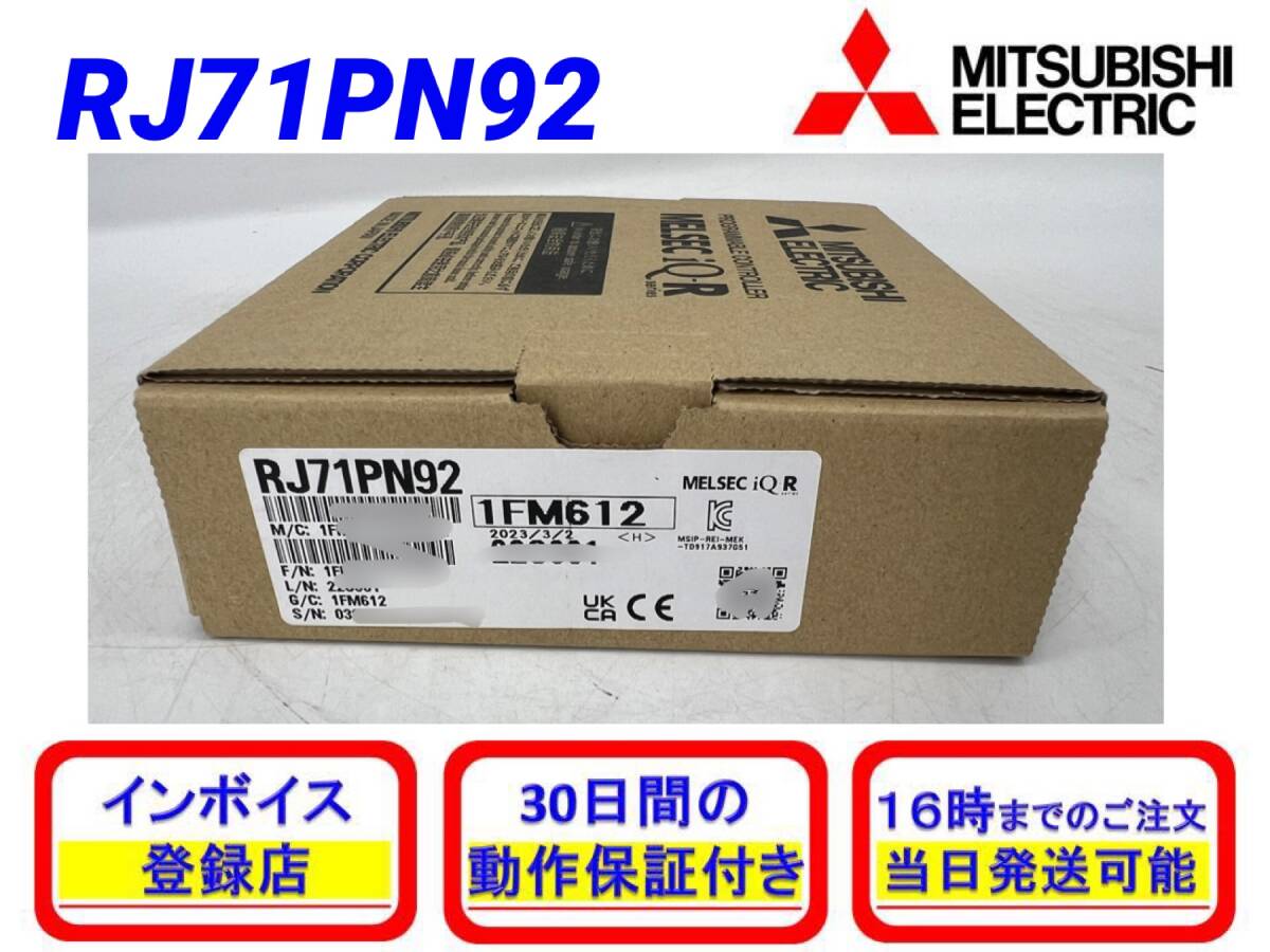 Mitsubishi Electric RJ71PN92 New Unopened Product [e1146995079]