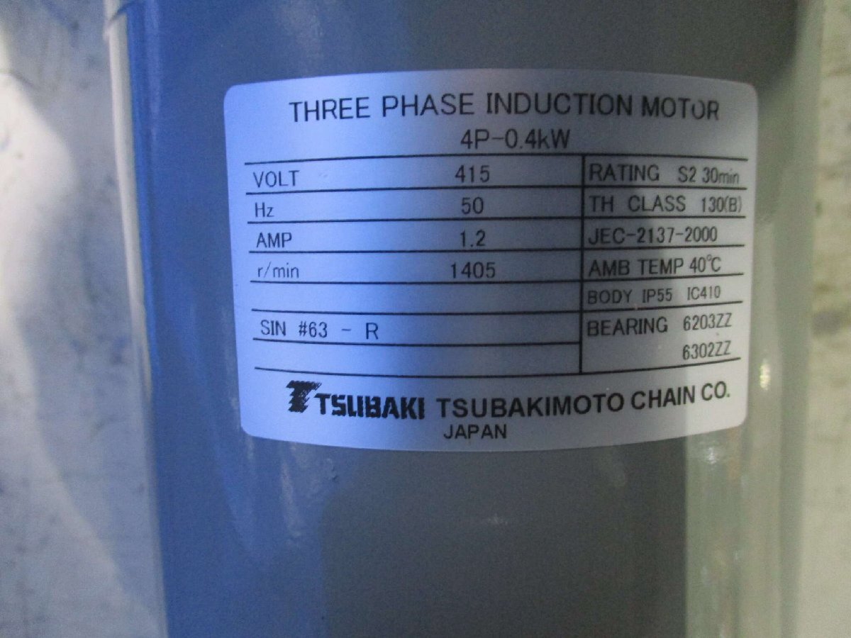 Tsubaki LPGC300LT2V3L-TK Power Cylinder [q1147672933]