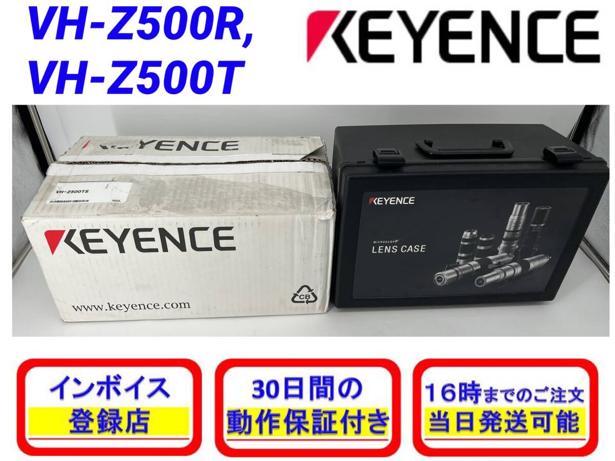Keyence VH-Z500R VH-Z500T [g1150519913]