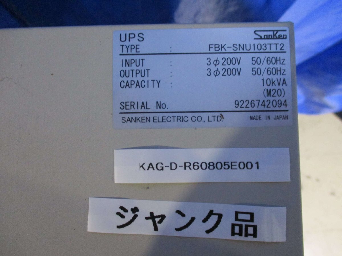 SANKEN ELECTRIC FBK-SNU103TT2 Uninterruptible Power Supply [q1150510220]