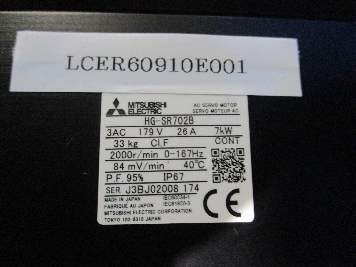 Used Mitsubishi AC Servo Motor HG-SR702B/SHIMPO VRGF-5E170-38KA35 Able reducer Shipping fee not included (LCER60910E001) [j1153946910]