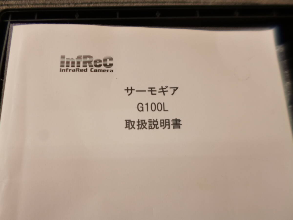 InfRec G100L Infrared Thermography [c1154507201]