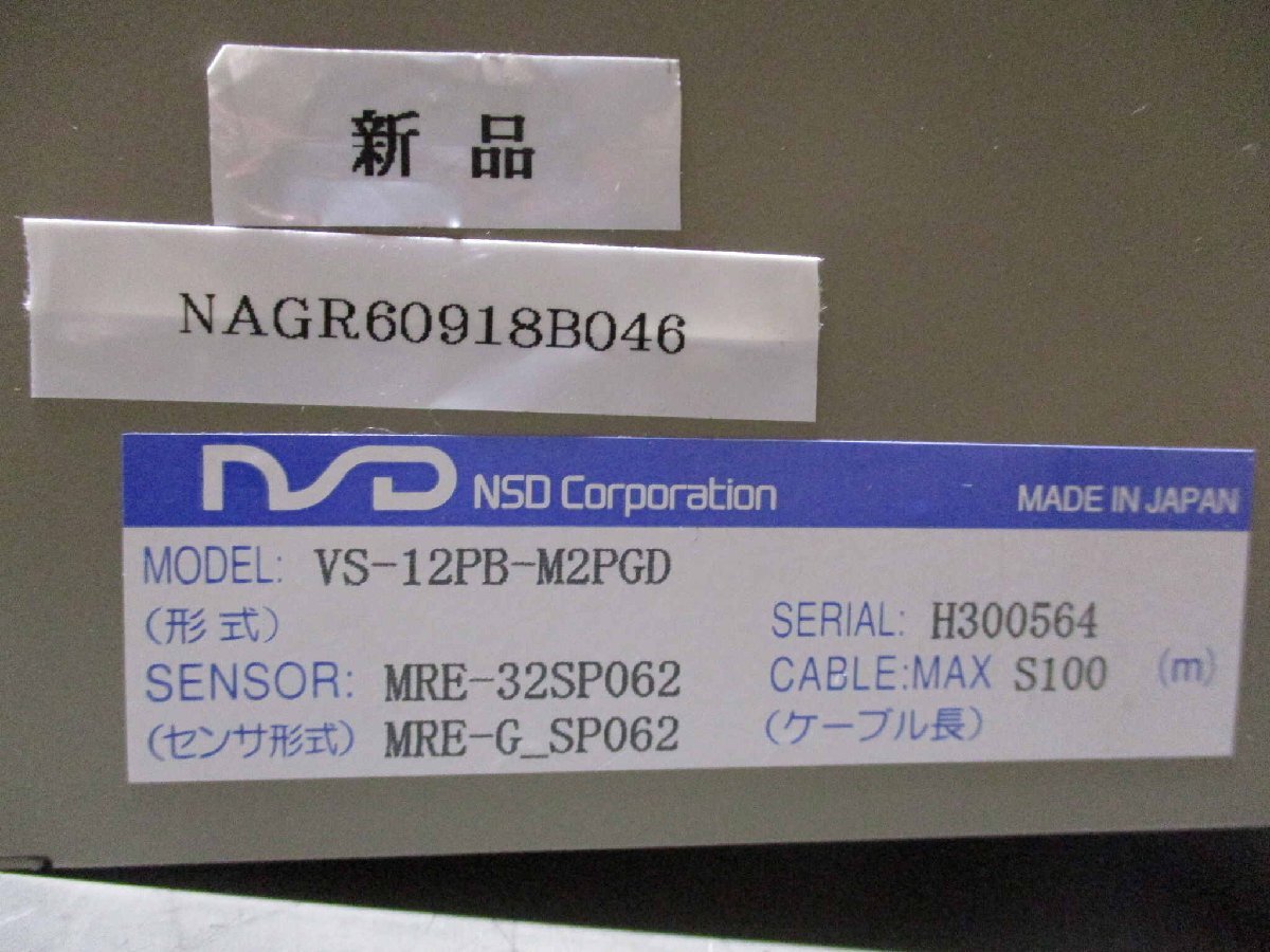 NSD VS-12PB-M2PGD Product [t1155030379]