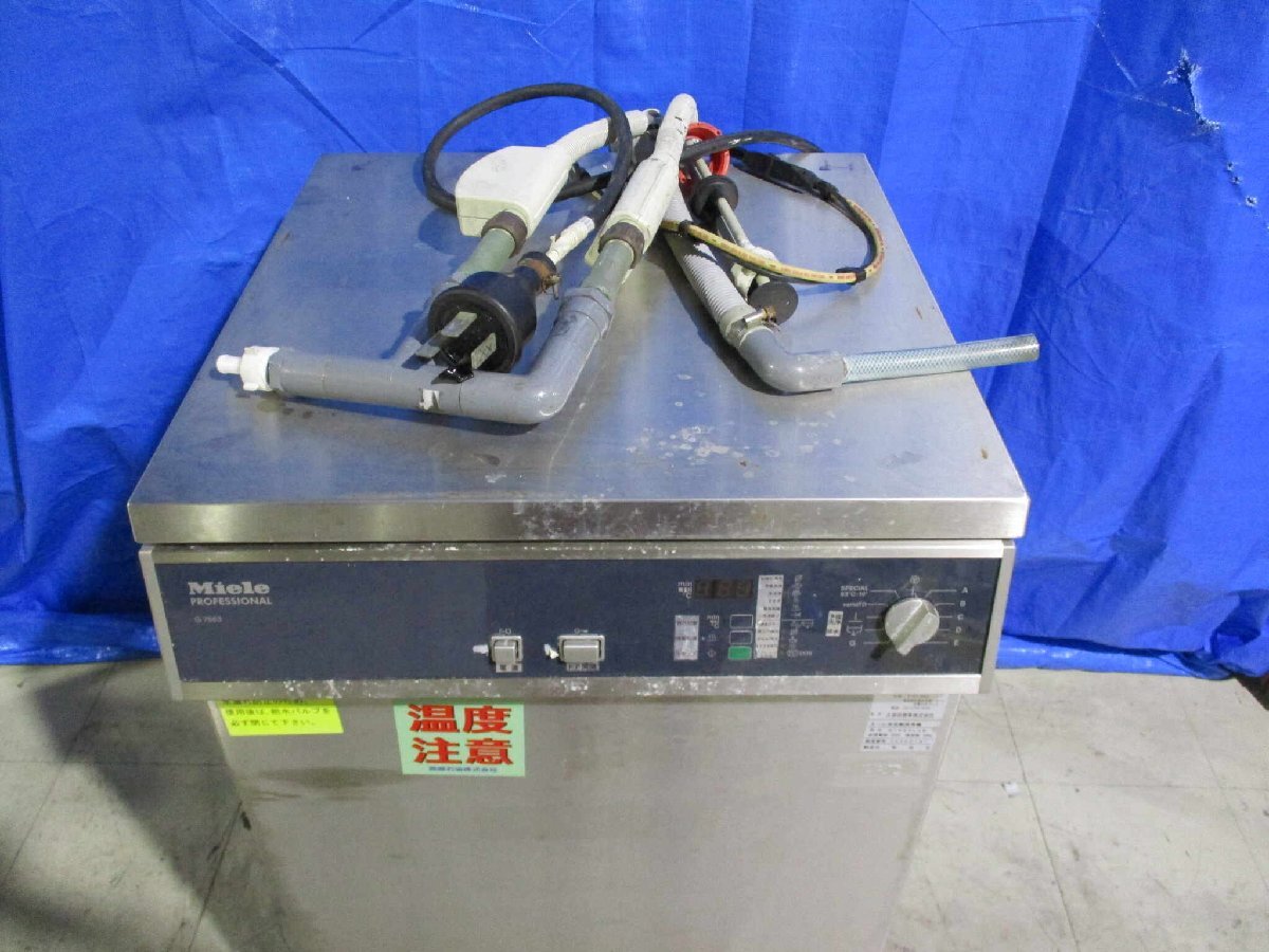 Miele G7883LAB Fully Automatic Washing Machine [n1155924156]