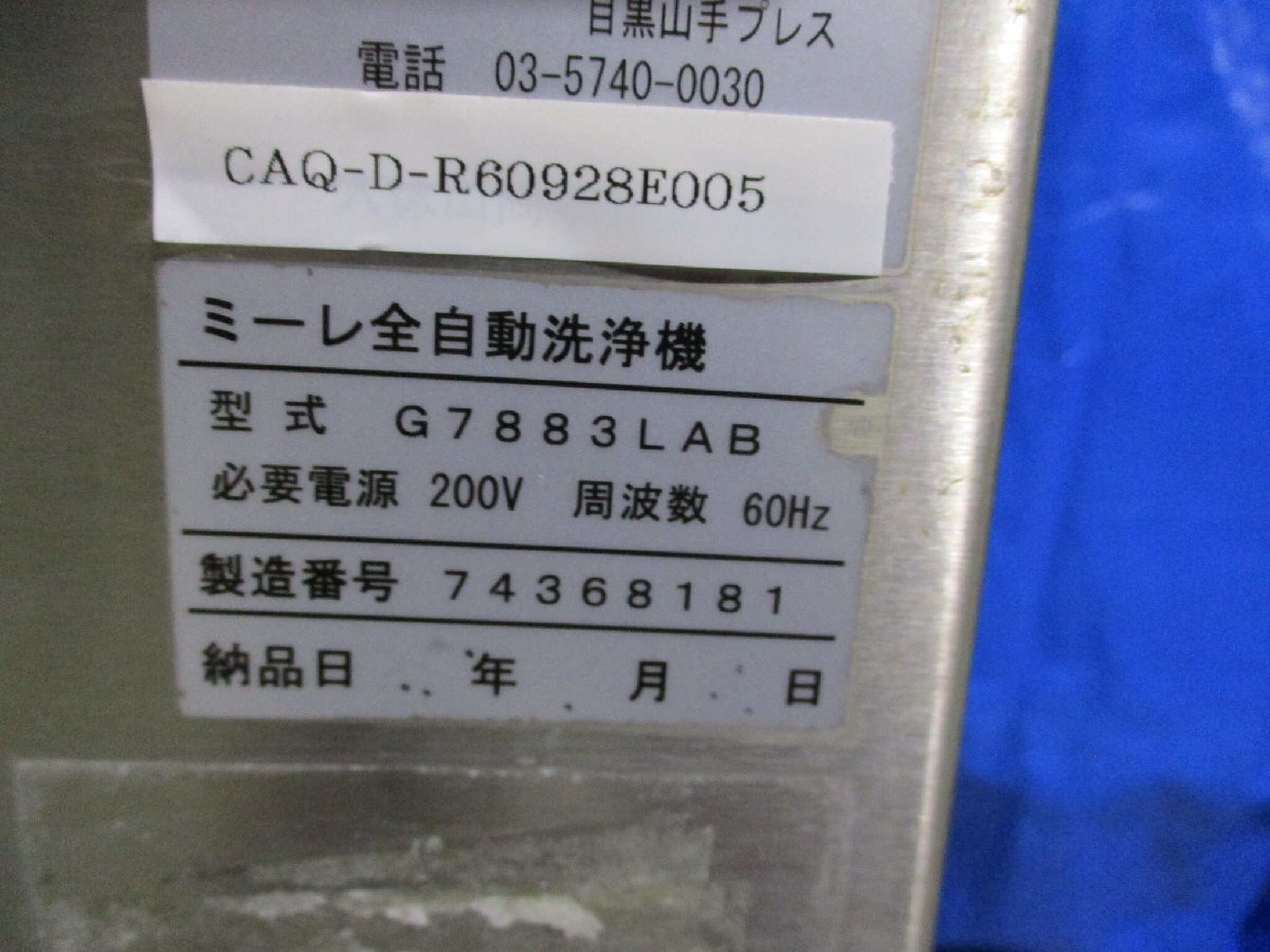 Miele G7883LAB Fully Automatic Washing Machine [n1155924156]