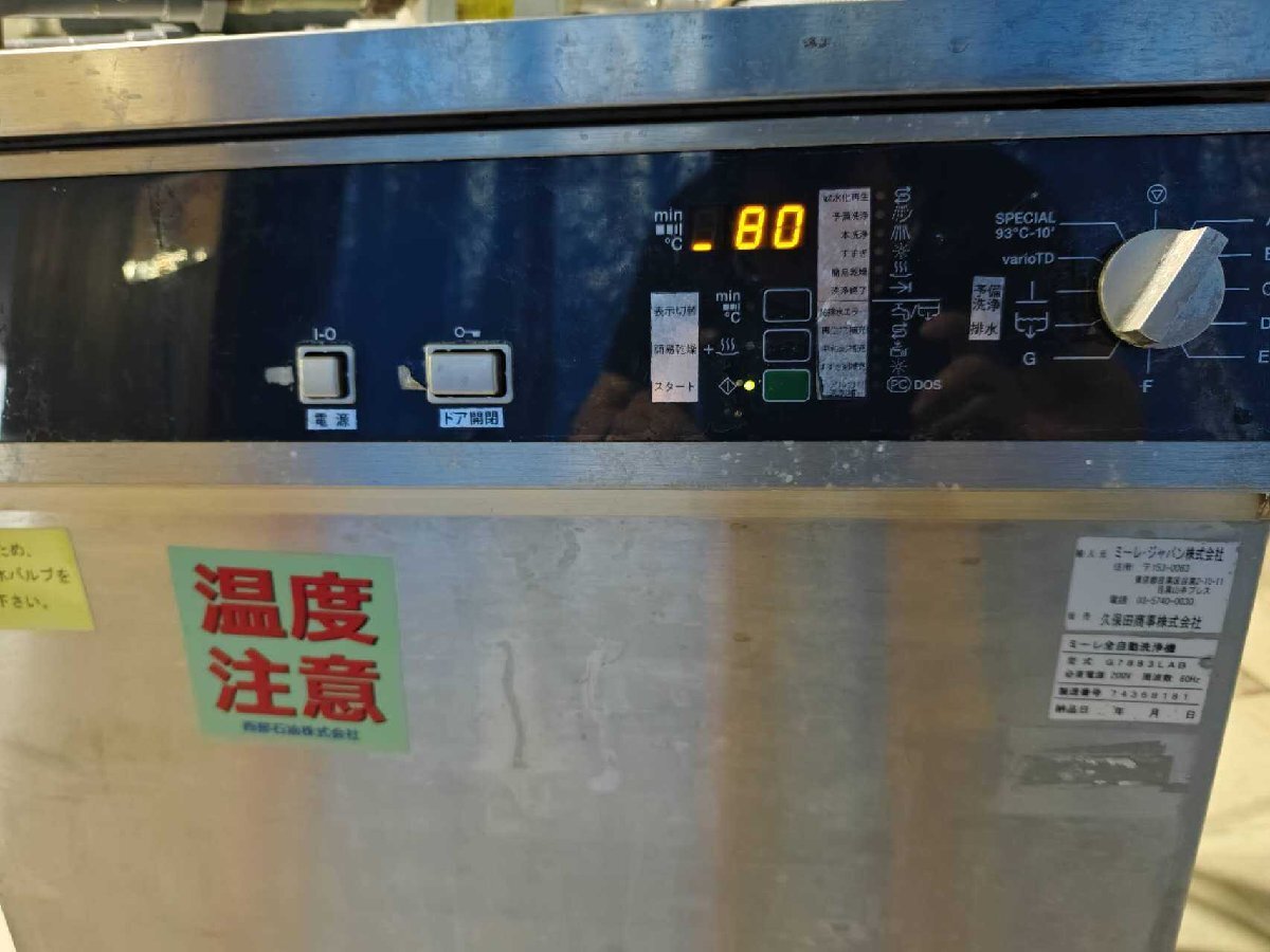 Miele G7883LAB Fully Automatic Washing Machine [n1155924156]