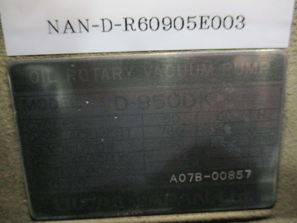 ULVAC D-950DK Oil Rotating Vacuum Pump [w1157457208]