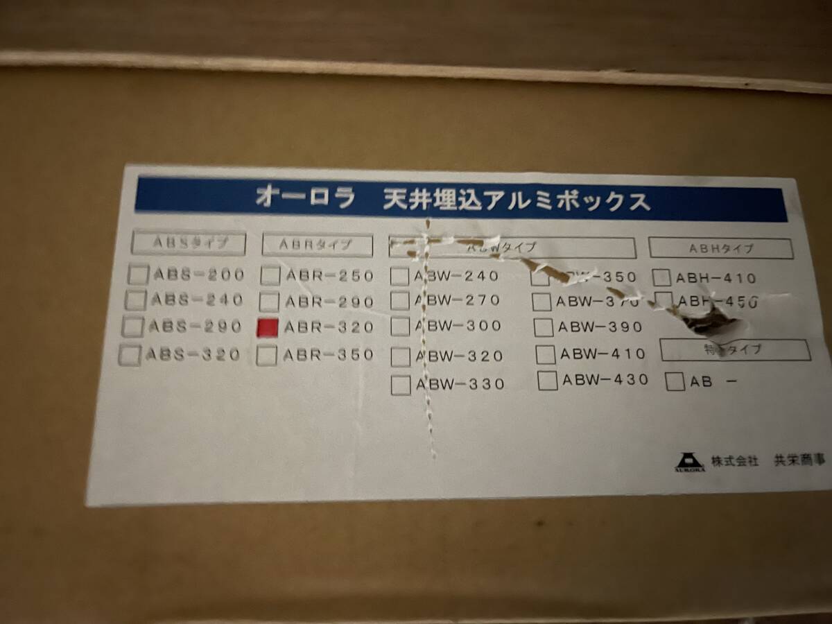 Aurora ABR-320 Ceiling Embedded Aluminum Box [k1157925756]