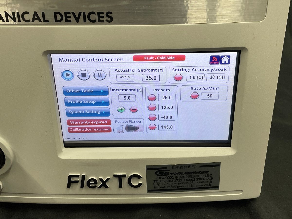 Mechanical Devices FLEX-TC MDTC485-1 Thermal Forcing System [v1158151746]