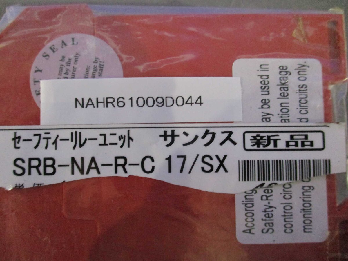 SUNX SR [u1158899673]