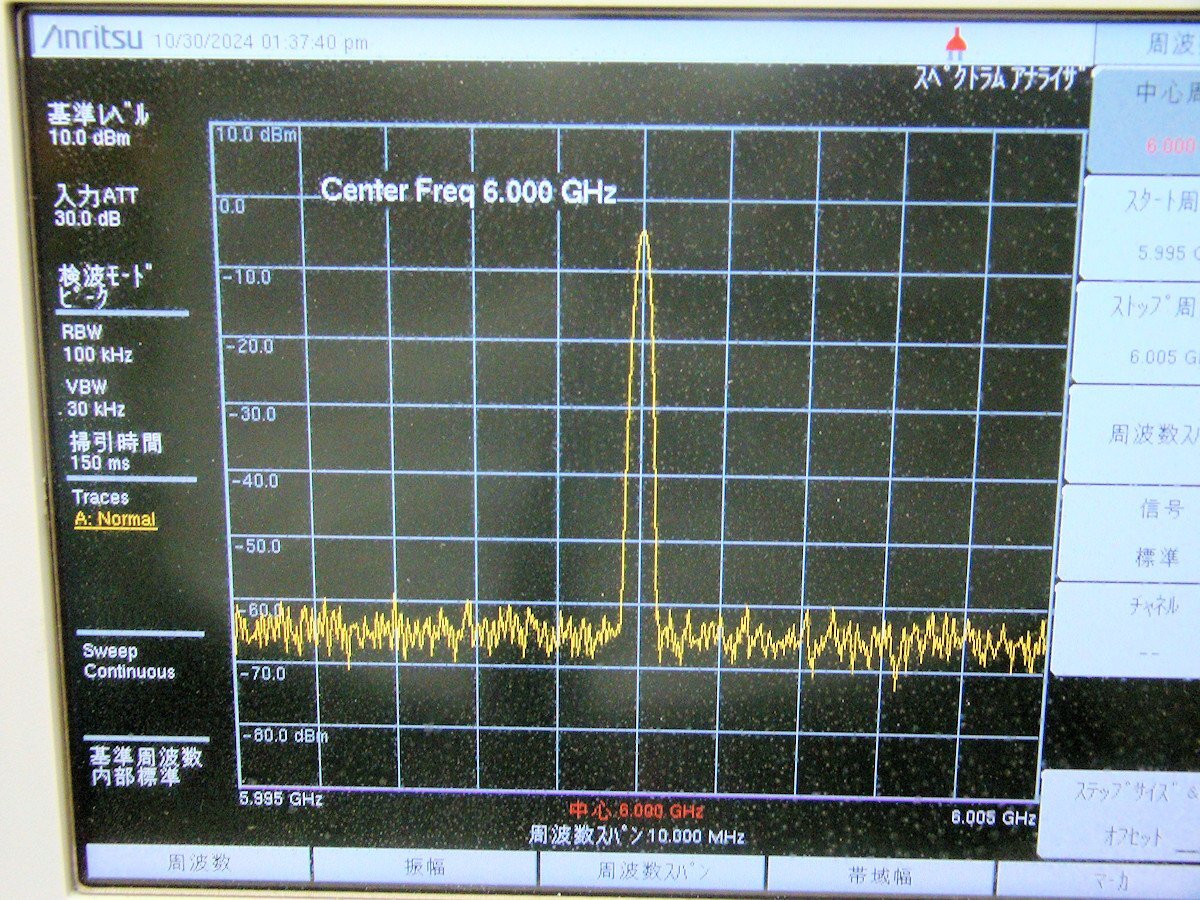 Anritsu MG3710A Vector Signal Generator 6GHz [n1159079756]