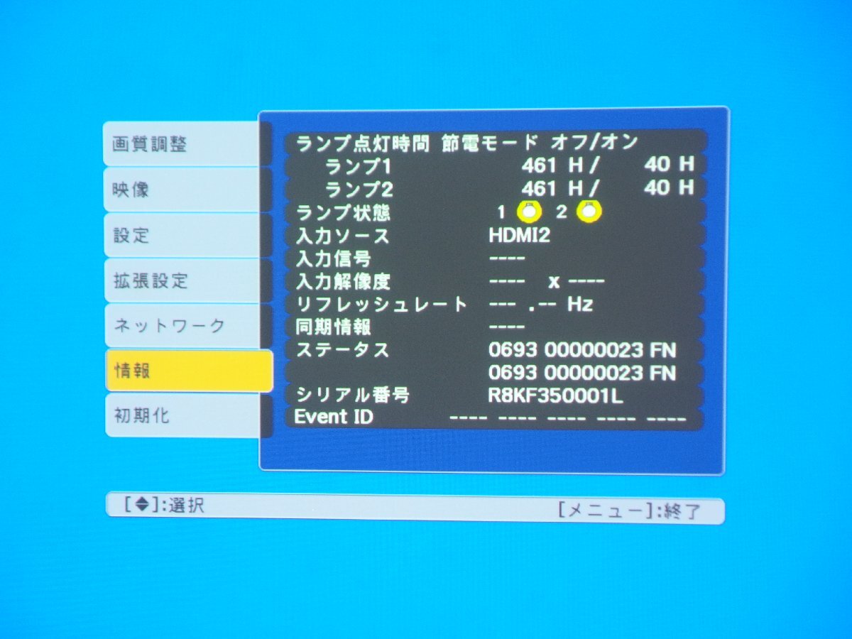 EPSON EB-Z8450WU 3LCD Projector [u1159414118]