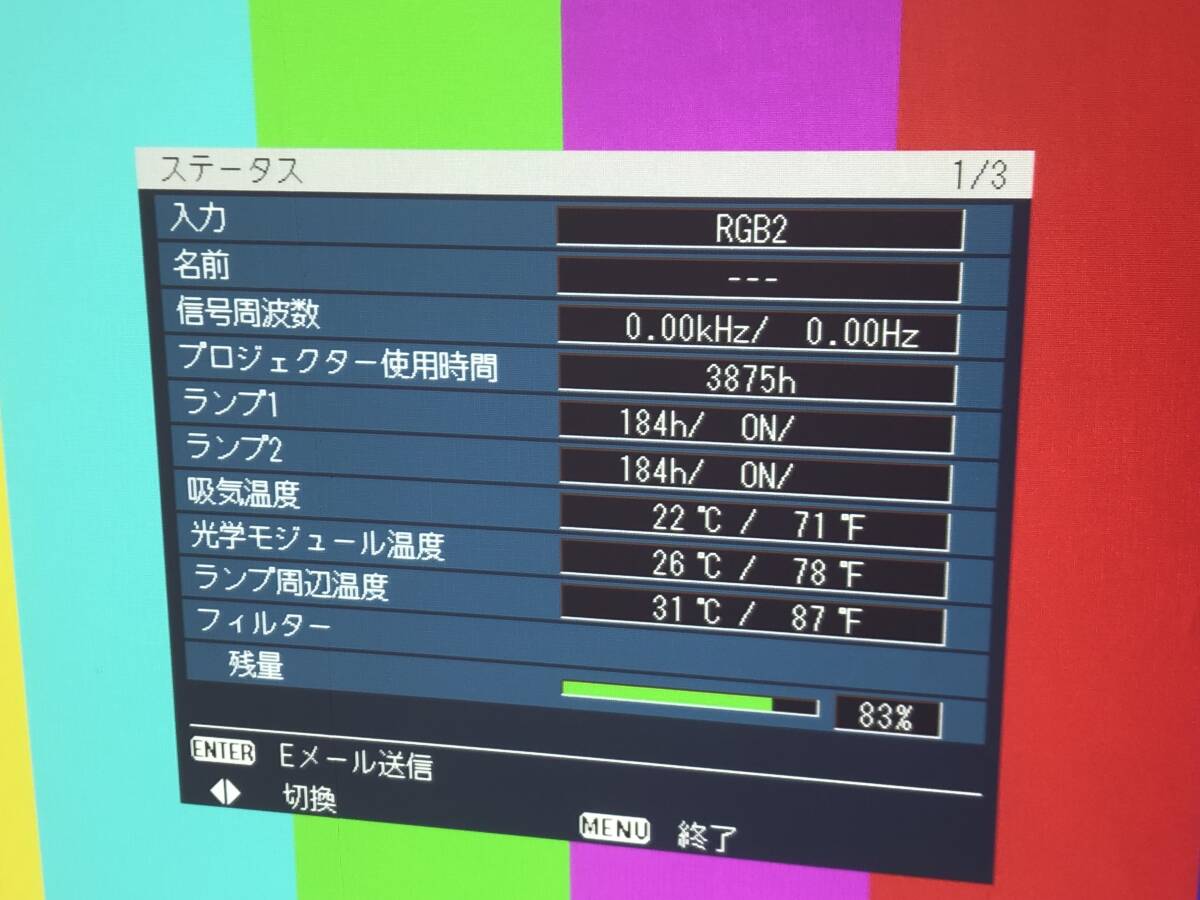 Panasonic PT-DW6300LS Projector 6000lm HDMI [d1159820467]
