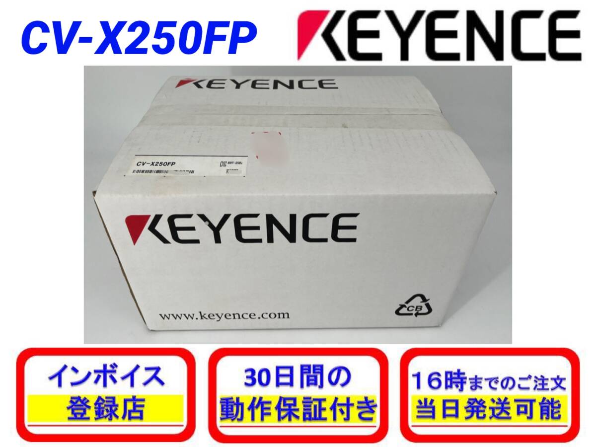 Keyence CV-X250FP Image Processing System (open box) [t1159881589]