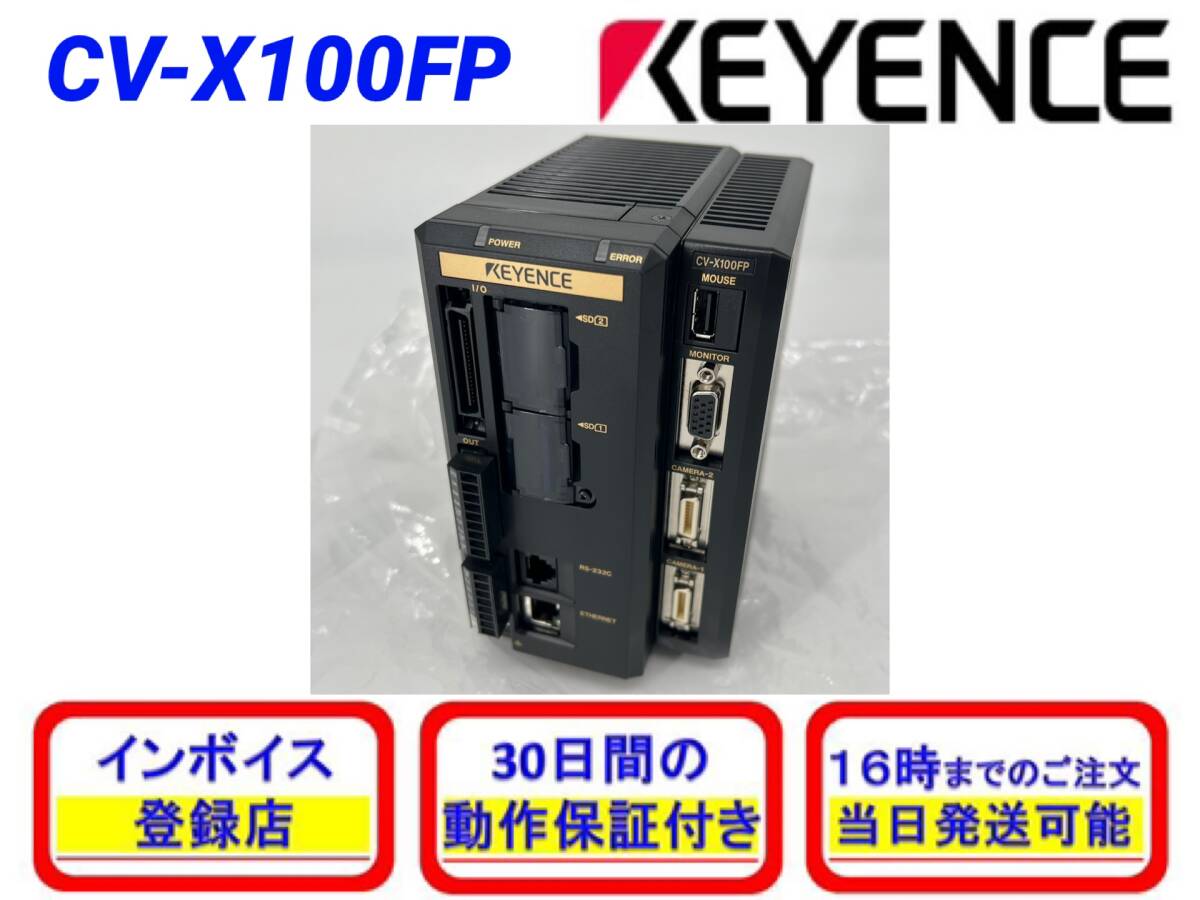 KEYENCE CV-X100FP Image Processing System [h1159914070]