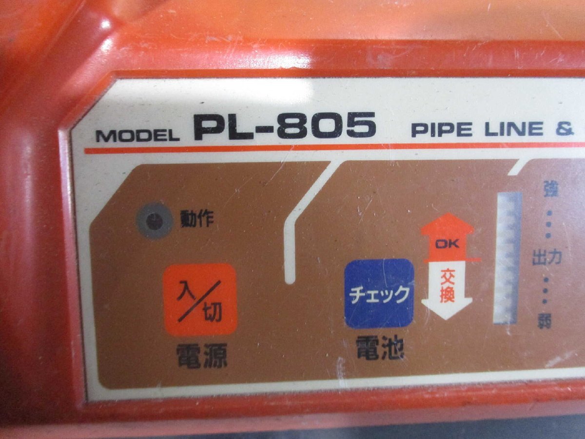 Fujitecom PL-805 Cable Detector [j1160005743]