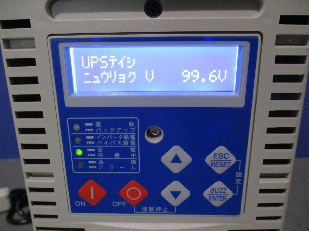 SMU-HG751AA11-S Uninterruptible Power Supply [j1160303371]