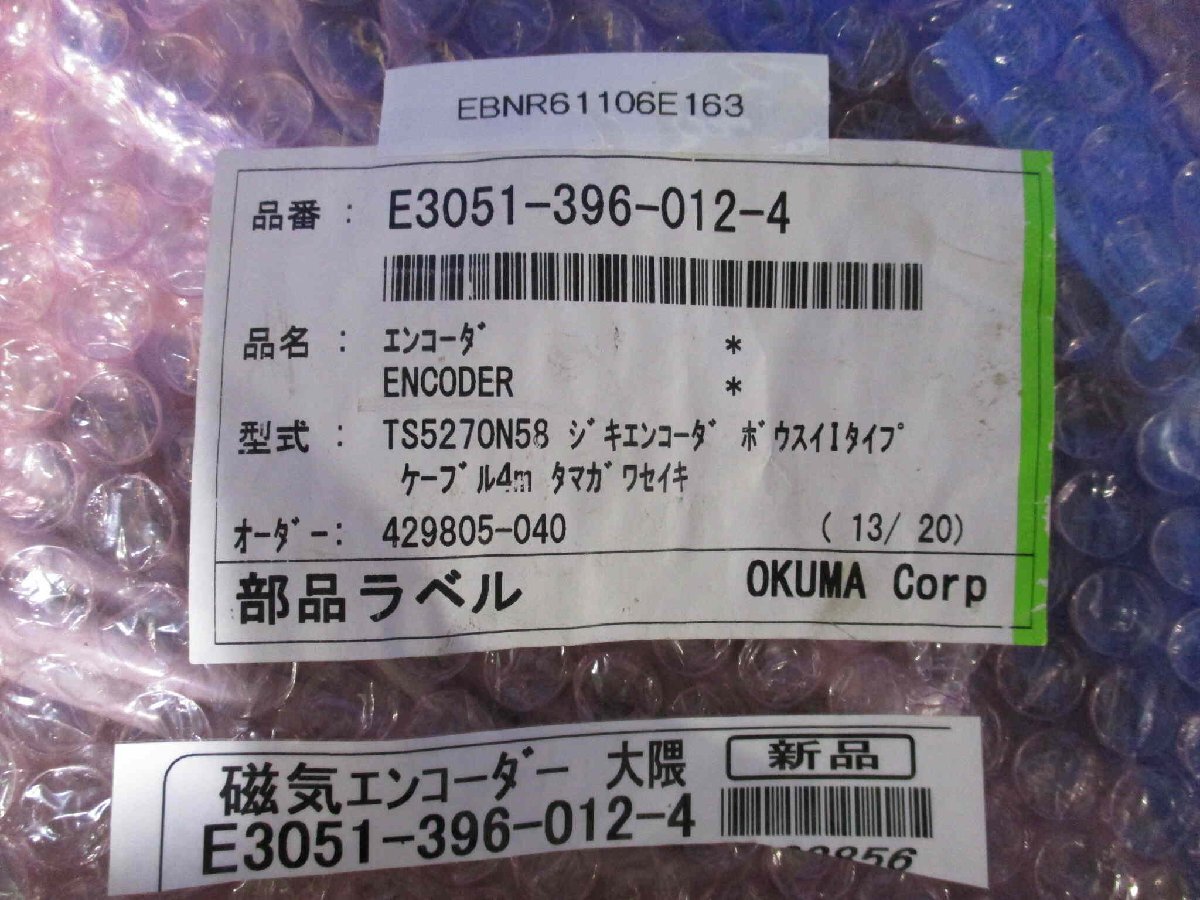 OKUMA E3051-396-012-4 MAGNETIC ENCODER [f1161115025]