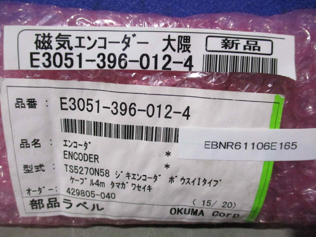 OKUMA E3051-396-012-4 MAGNETIC ENCODER [l1161118032]