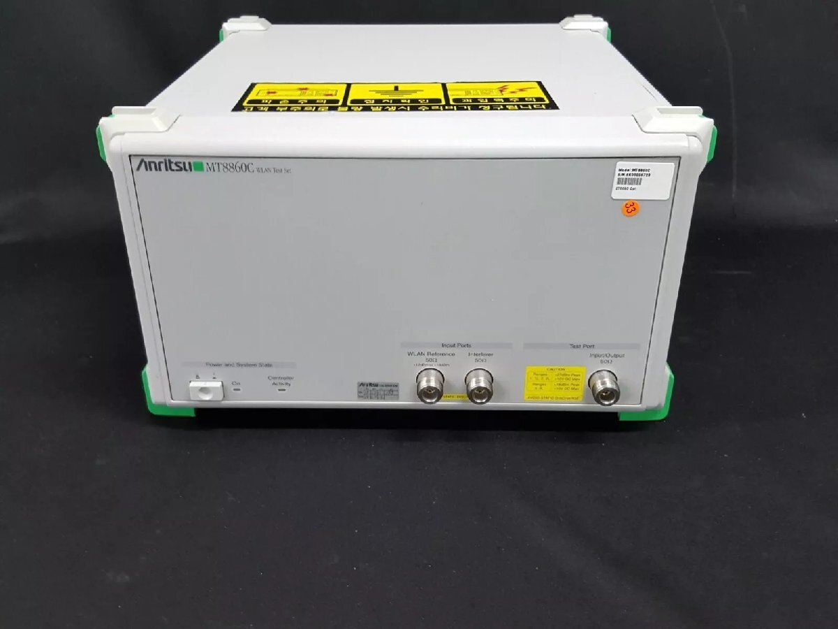Anritsu MT8860C WLAN Test Set [f1161241558]