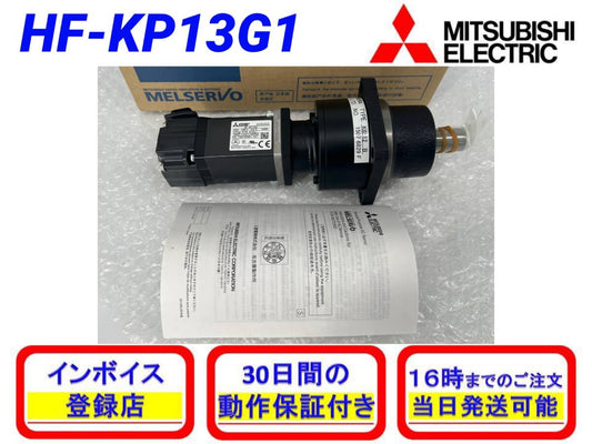 Mitsubishi Electric HF-KP13G1 AC Servo [f1161252464]