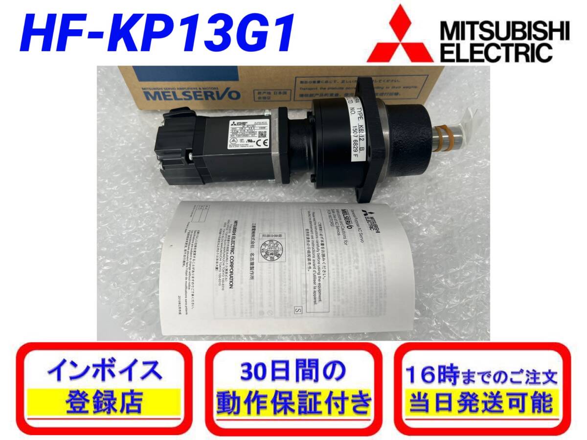 Mitsubishi Electric HF-KP13G1 AC Servo [f1161252464]