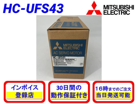 Mitsubishi Electric HC-UFS43 AC Servo [q1161938656]