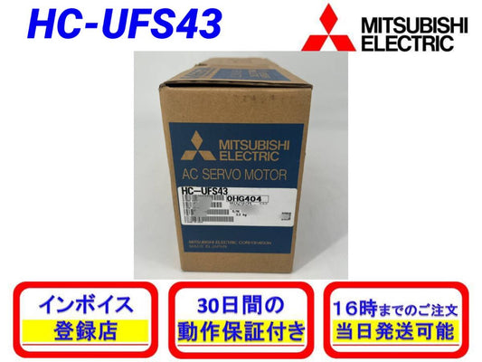 Mitsubishi Electric HC-UFS43 AC Servo 2 [f1161936064]