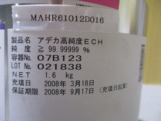 ADEKA ECH High Purity 1.6Kg [f1162334145]
