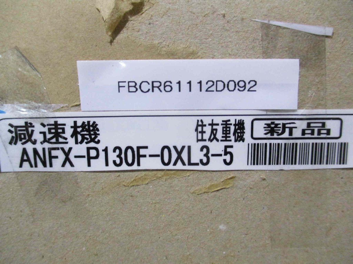 Sumitomo Heavy Industries ANFX-P130F-0XL3-5 Reducer for Servo Motor [f1162550079]