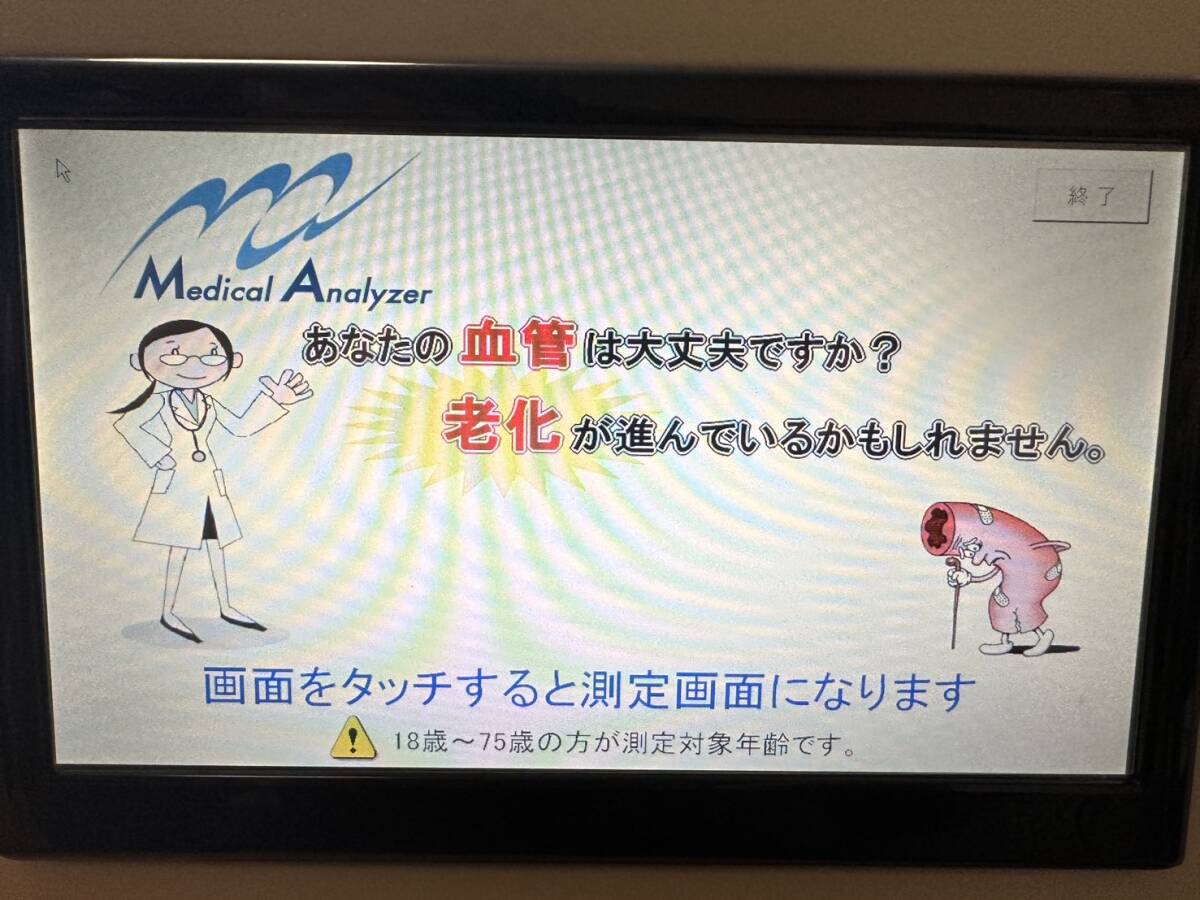 Vascular Age Measuring Device Medical Analyzer [x1164686160]