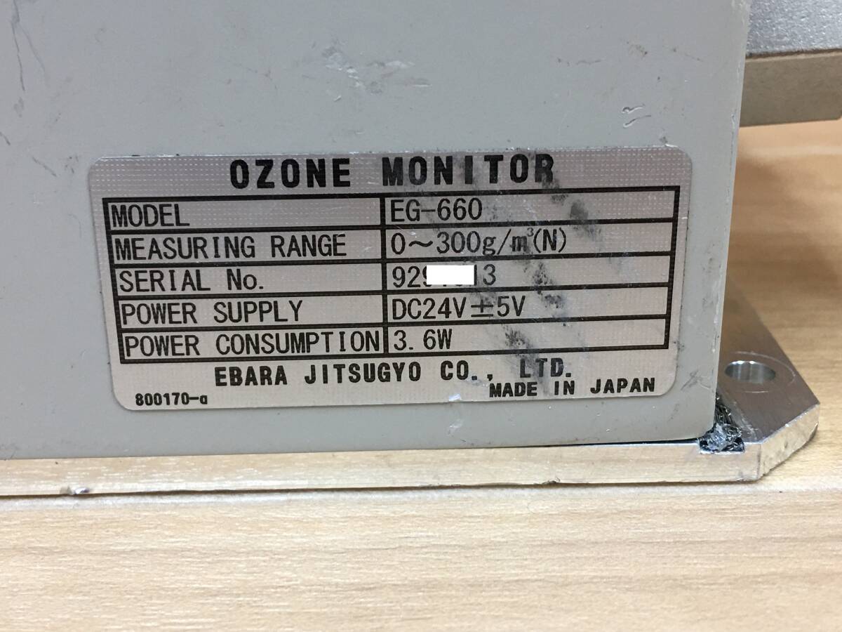 HARE EG-660 UV Ozone Monitor [p1165114904]