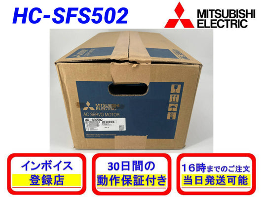 Mitsubishi Electric HC-SFS502 AC Servo [u1165148916]