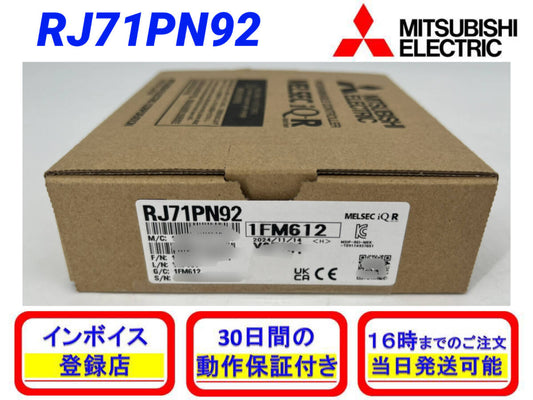 Mitsubishi Electric RJ71PN92 Product [e1165780360]