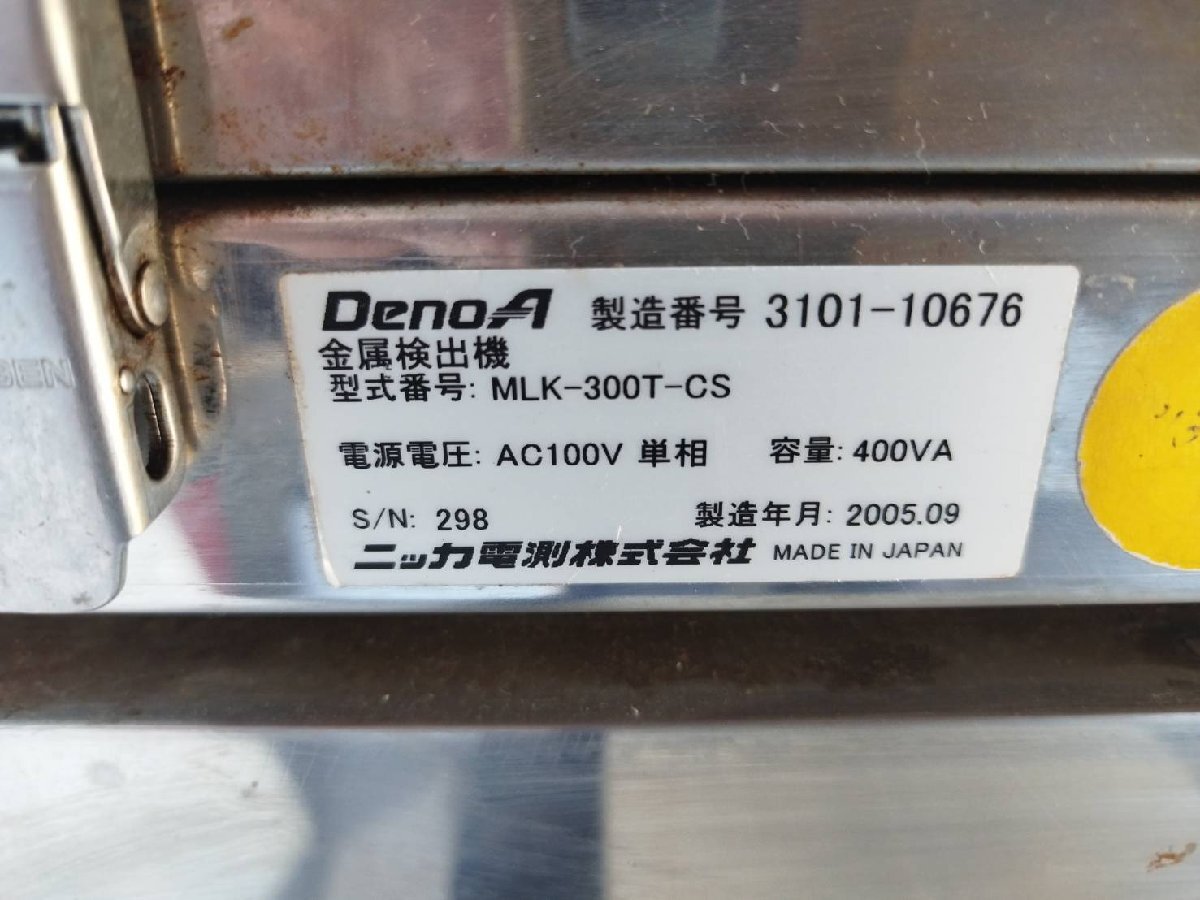 Nikka Densok MLK-300T-CS Metal Detector [t1165927445]