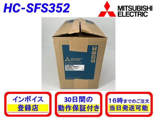 Mitsubishi Electric HC-SFS352 AC Servo [1166067125]