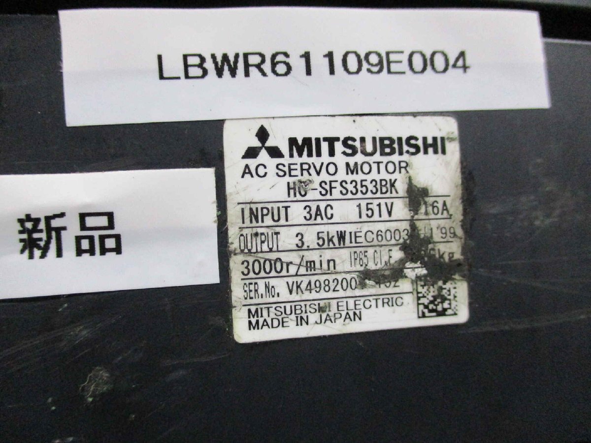 Mitsubishi HC-SFS353BK AC Servo Motor [w1166081219]