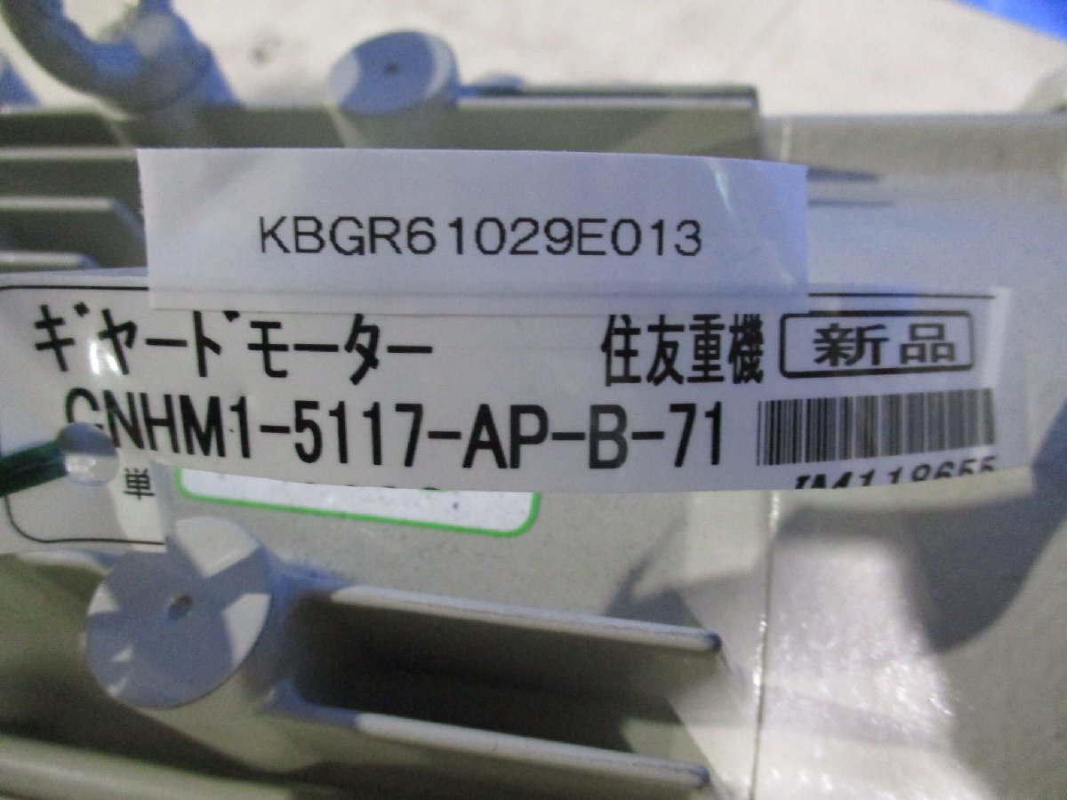 Sumitomo Heavy Industries CNHM1-5117-AP-B-71 Ultax NEO Motor [o1166094671]