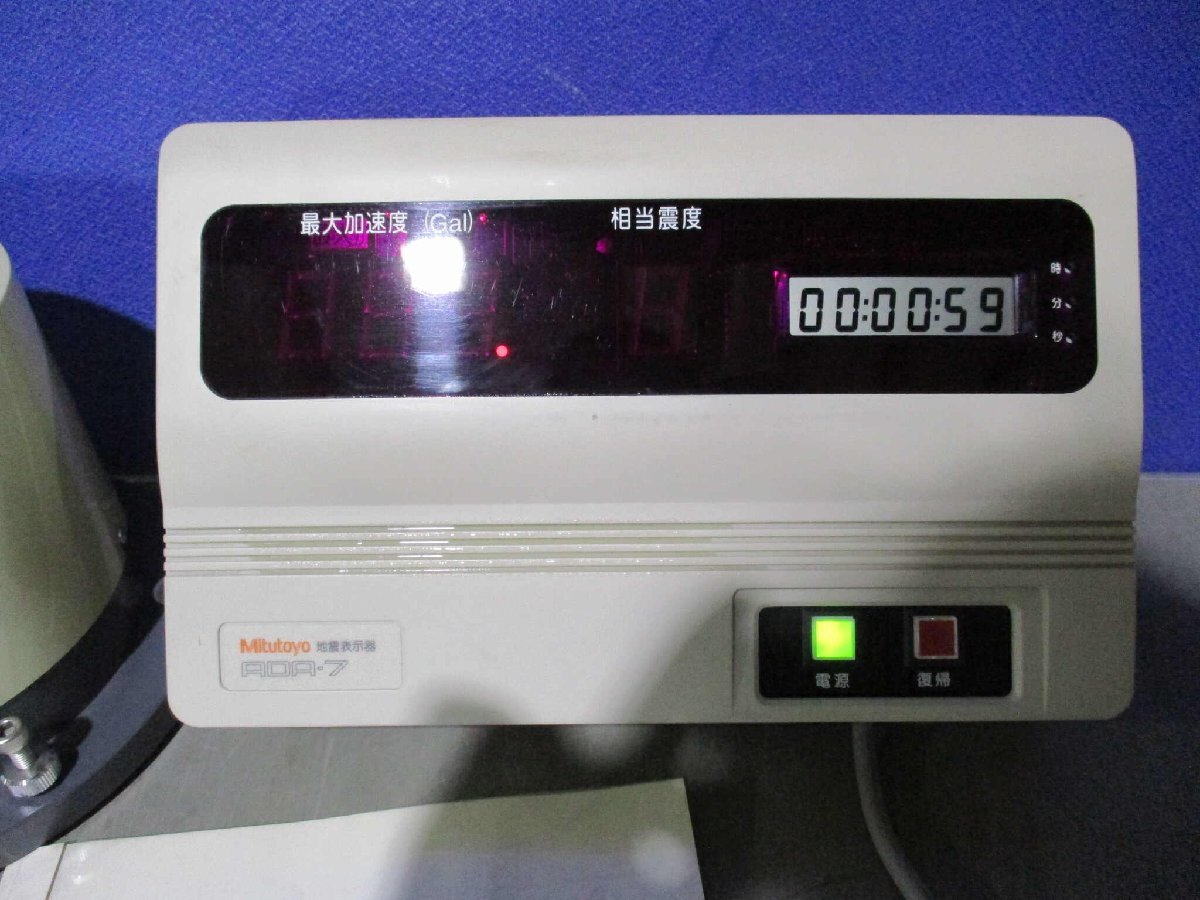 Mitutoyo ADA-7 Seismograph [f1168360999]