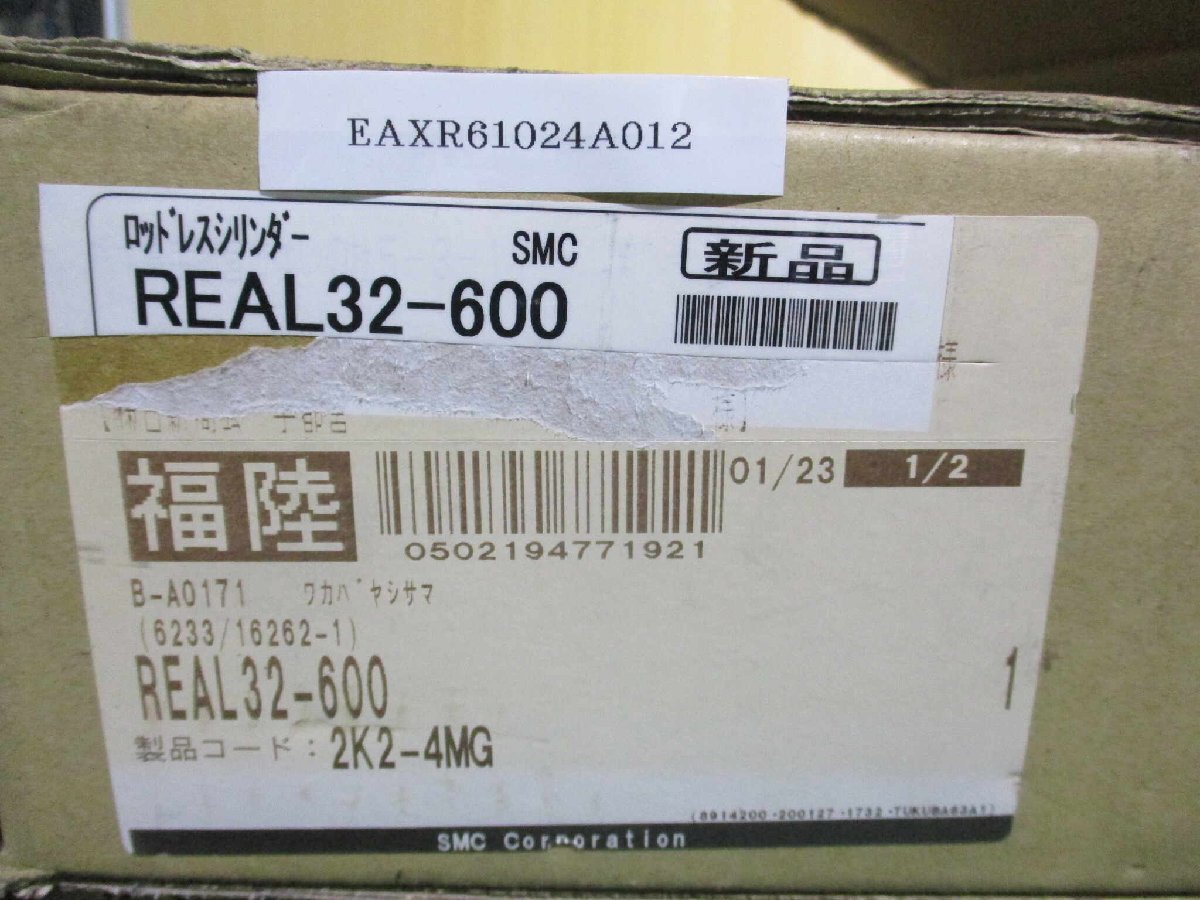 SMC REAL32-600 Sine Rodless Cylinder Slider Type Ball Bush Bearing [t1168363472]